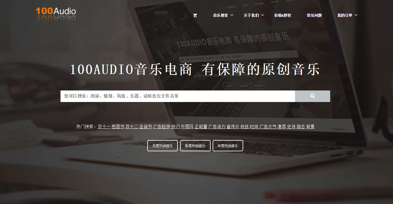米乐m6100Audio双十二音乐推荐(图1)