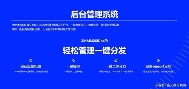 米乐m6鑫艾娱乐—全球音乐数字发行服务平台(图2)