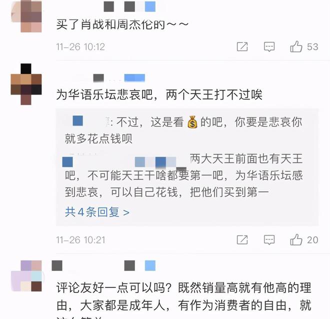 202米乐m60歌手音乐销量排行肖战超天王排第一忍受网暴一年再惹争议(图3)