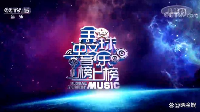 CCTV-15：《全球中文音乐榜上榜》大改版新增设“米乐m6外景主持人”(图1)