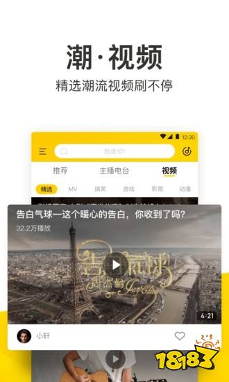 米乐m6最新音乐app排行榜前十名-2022热门音乐app排行榜(图7)