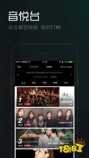 米乐m6最新音乐app排行榜前十名-2022热门音乐app排行榜(图17)