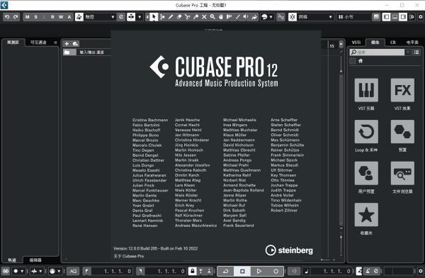 Cubase下载2023电脑最新版 cubase(音乐创作软件) 1米乐m62官方版(图1)