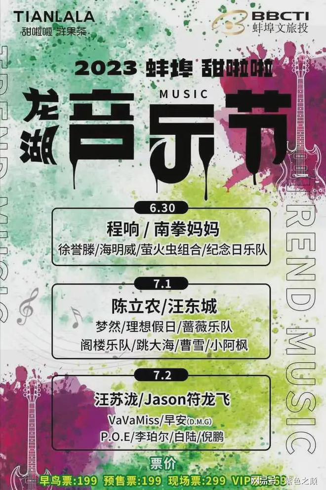 蚌埠举办音乐节主办方铁皮封大桥网友称不让市民免费听音乐米乐m6(图2)