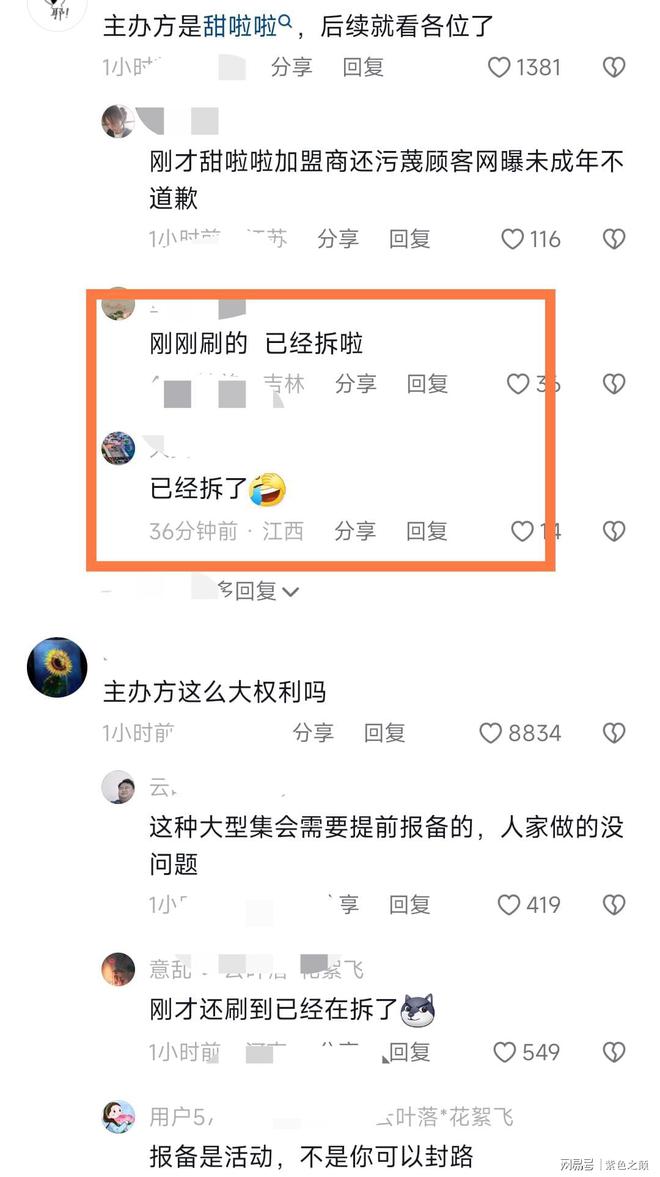 蚌埠举办音乐节主办方铁皮封大桥网友称不让市民免费听音乐米乐m6(图5)