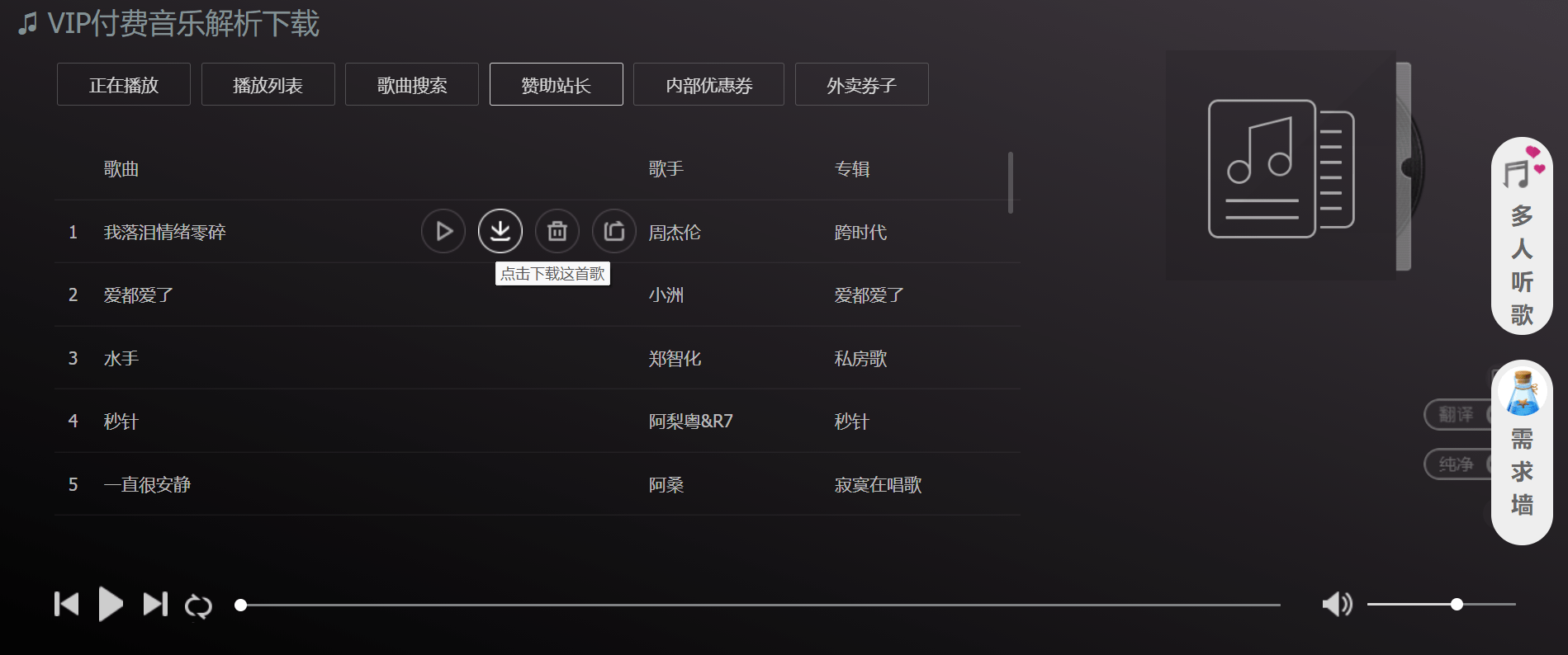 米乐m69个无损音乐下载平台全网音乐免费听随便下(图7)