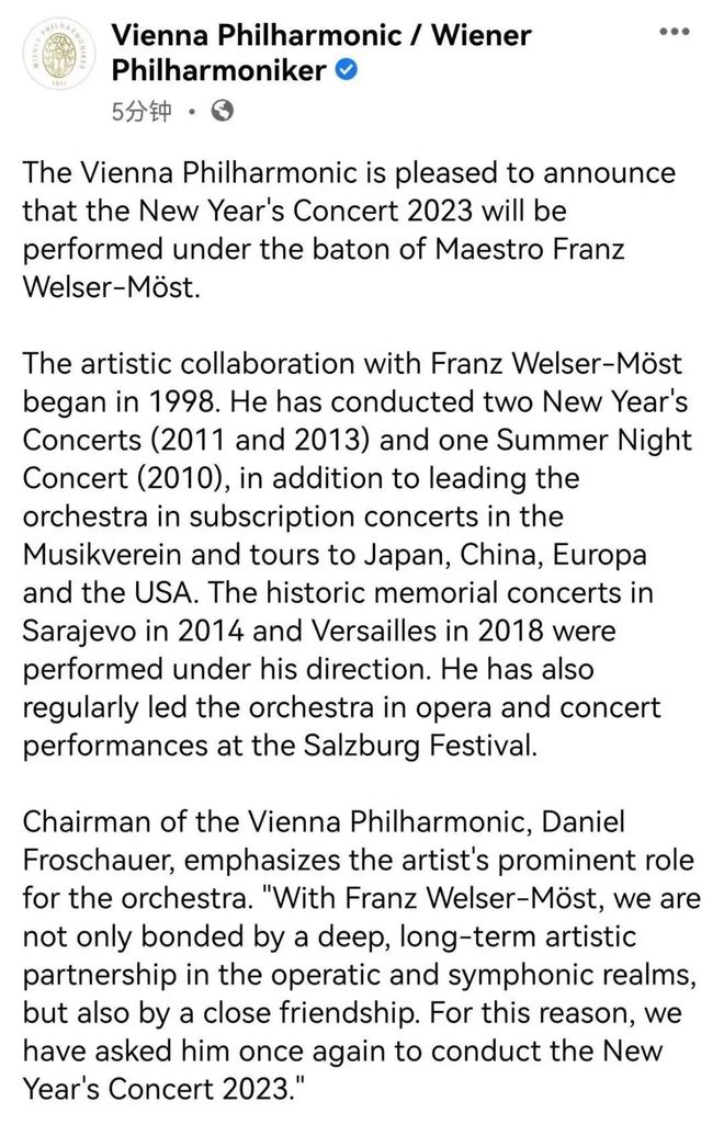 【砚外之艺】 2022维也纳新年音乐会（超清完整视频）米乐m6(图2)