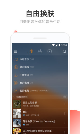 网易云音乐2021最新版app下载 v81米乐m6021(图2)