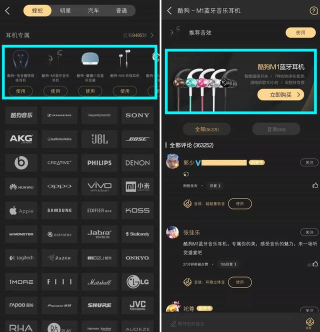 米乐m6酷狗音乐新版本音效界面大改增加搜索功能方便用户挑选(图4)