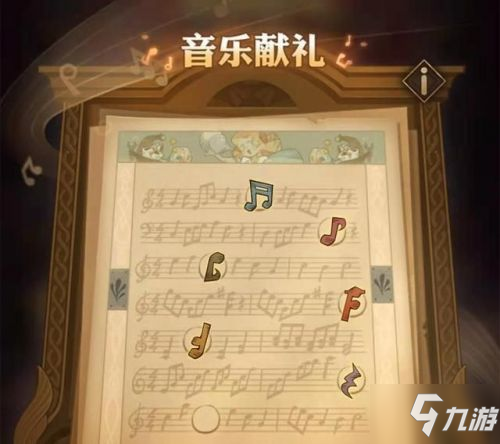 《剑与远征》音乐献礼音符位置一览 音乐献礼战役玩法教程米乐m6(图1)