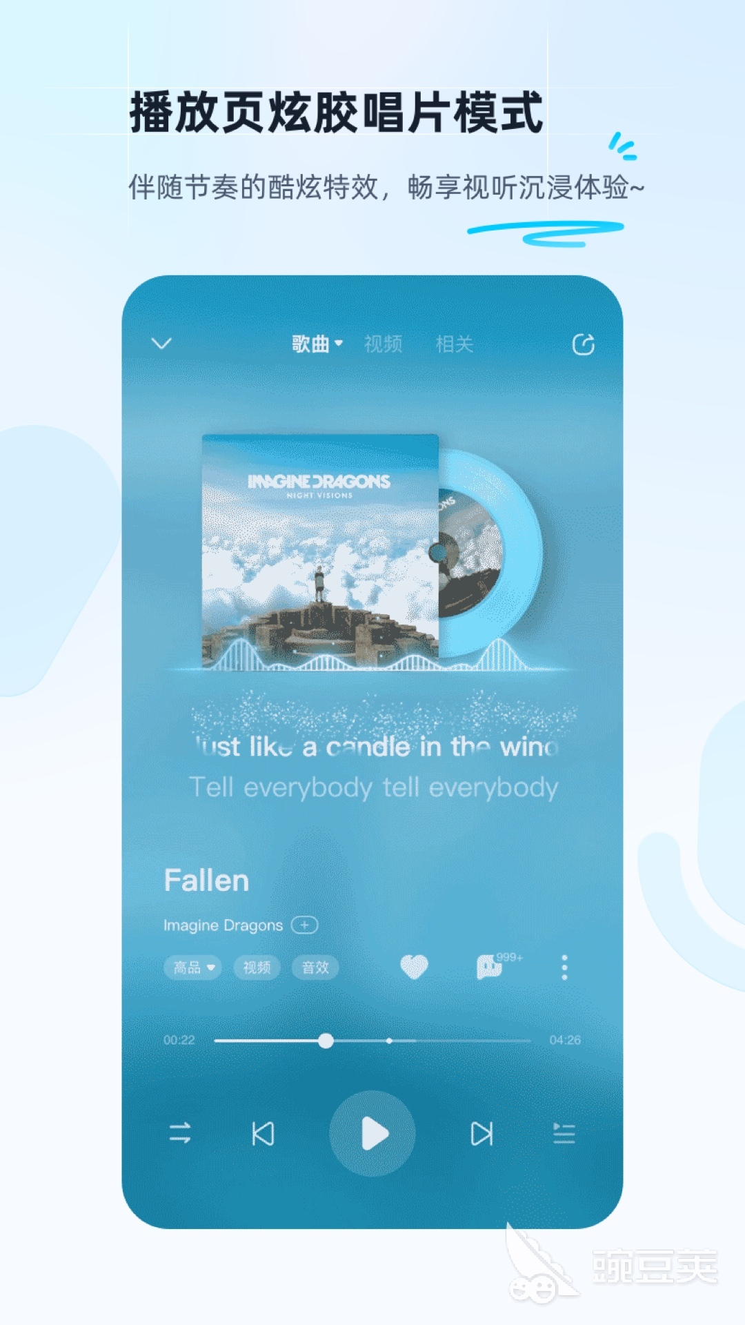 爱游戏音乐app哪个最好用 音乐app软件分享大全(图3)