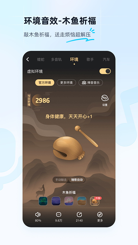爱游戏酷狗音乐app v1170安卓版(图1)