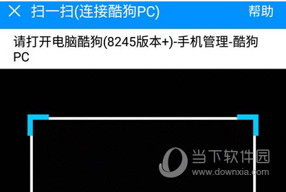酷狗爱游戏音乐播放器手机版下载酷狗音乐APP V1170 安卓官方版(图13)