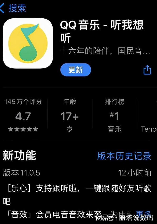 爱游戏QQ 音乐（iOS 版）更新！自 11 月以来首次(图1)