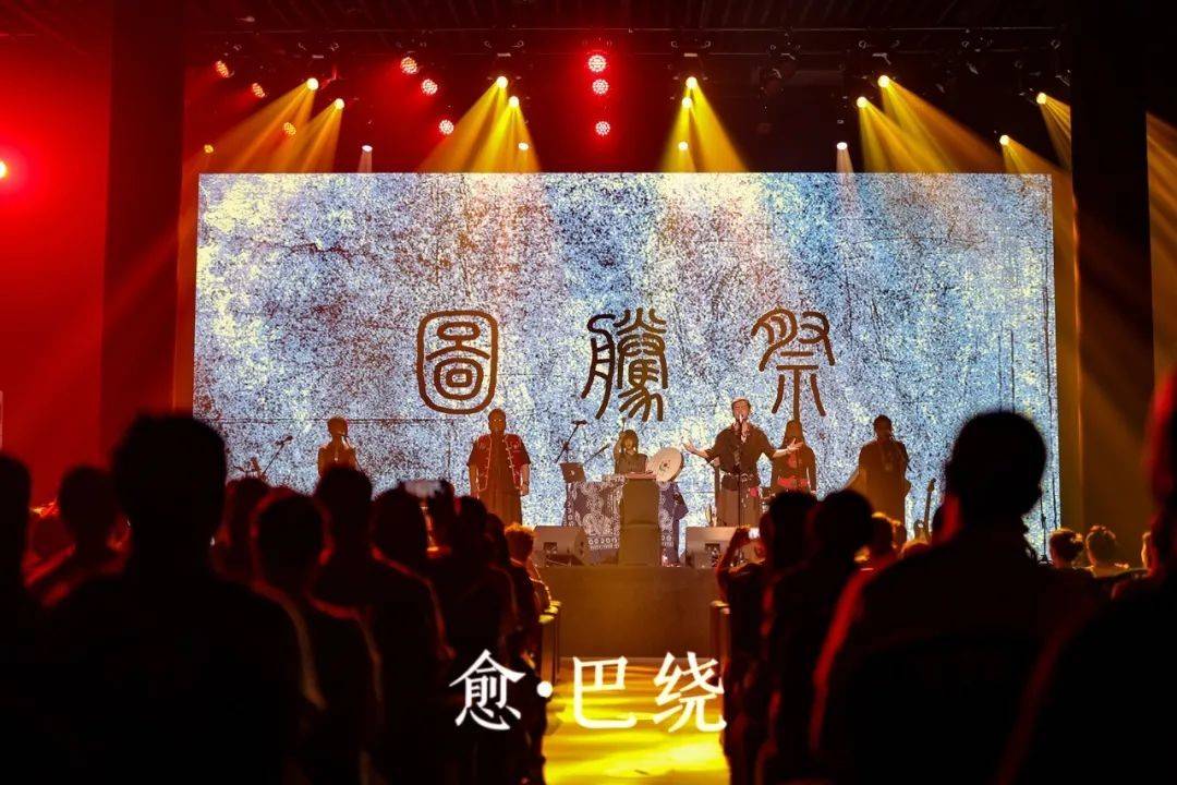 愈·巴饶佤韵传情-心布洛古乐团首场音乐会演出圆满成功爱游戏(图2)
