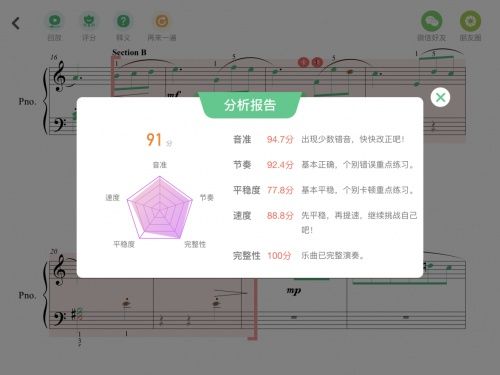 小叶子钢琴智能陪练解决练琴难爱游戏题 有效降低学琴弃学率(图2)
