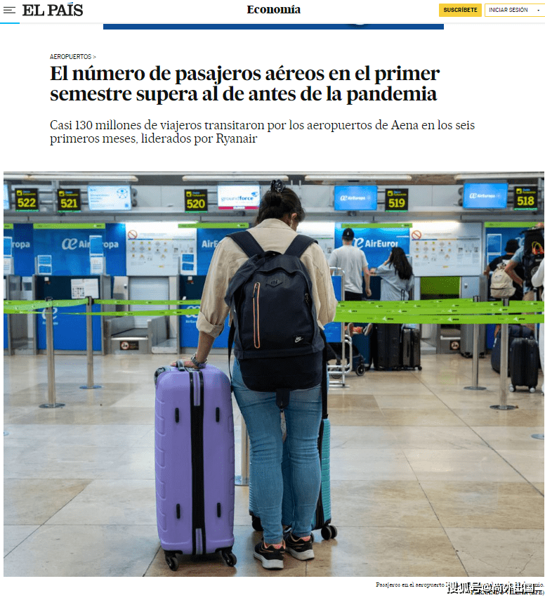 持续增长！截至7月西爱游戏班牙航空游客已超过疫情前水平(图1)