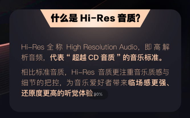 爱游戏酷狗推出行业首个千万级在线 Hi - Res 曲库 打造极致音乐体验(图2)