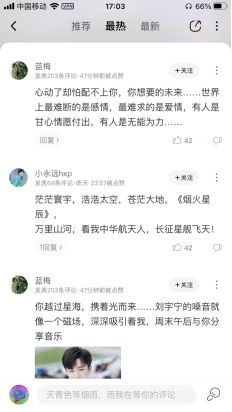 爱游戏刘宇宁新曲《烟火星辰》登陆酷狗网友惊呼“自带混音”(图3)